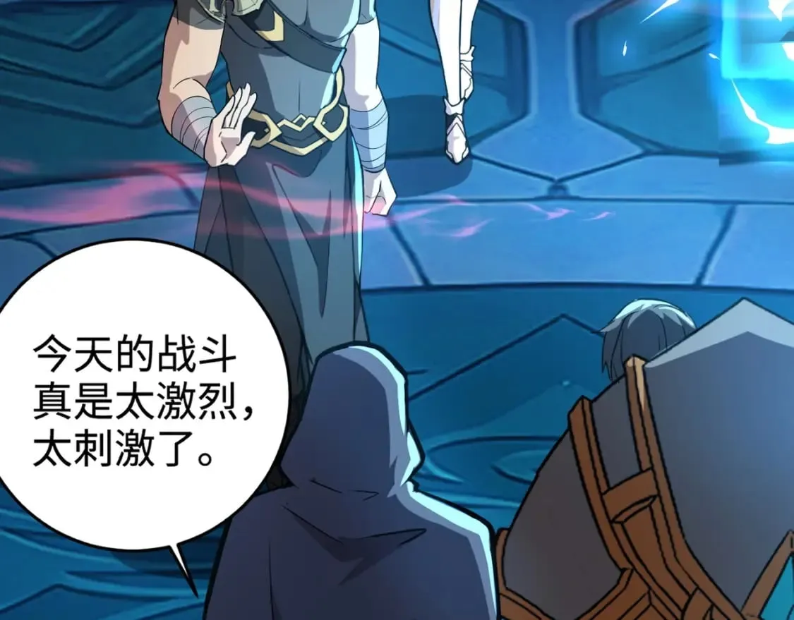 第66话 绝杀人马将军！魔域九层初现！ 第106页