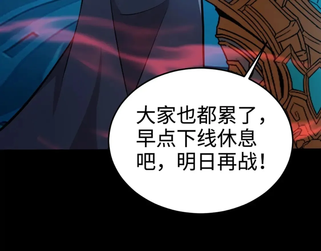 第66话 绝杀人马将军！魔域九层初现！ 第107页