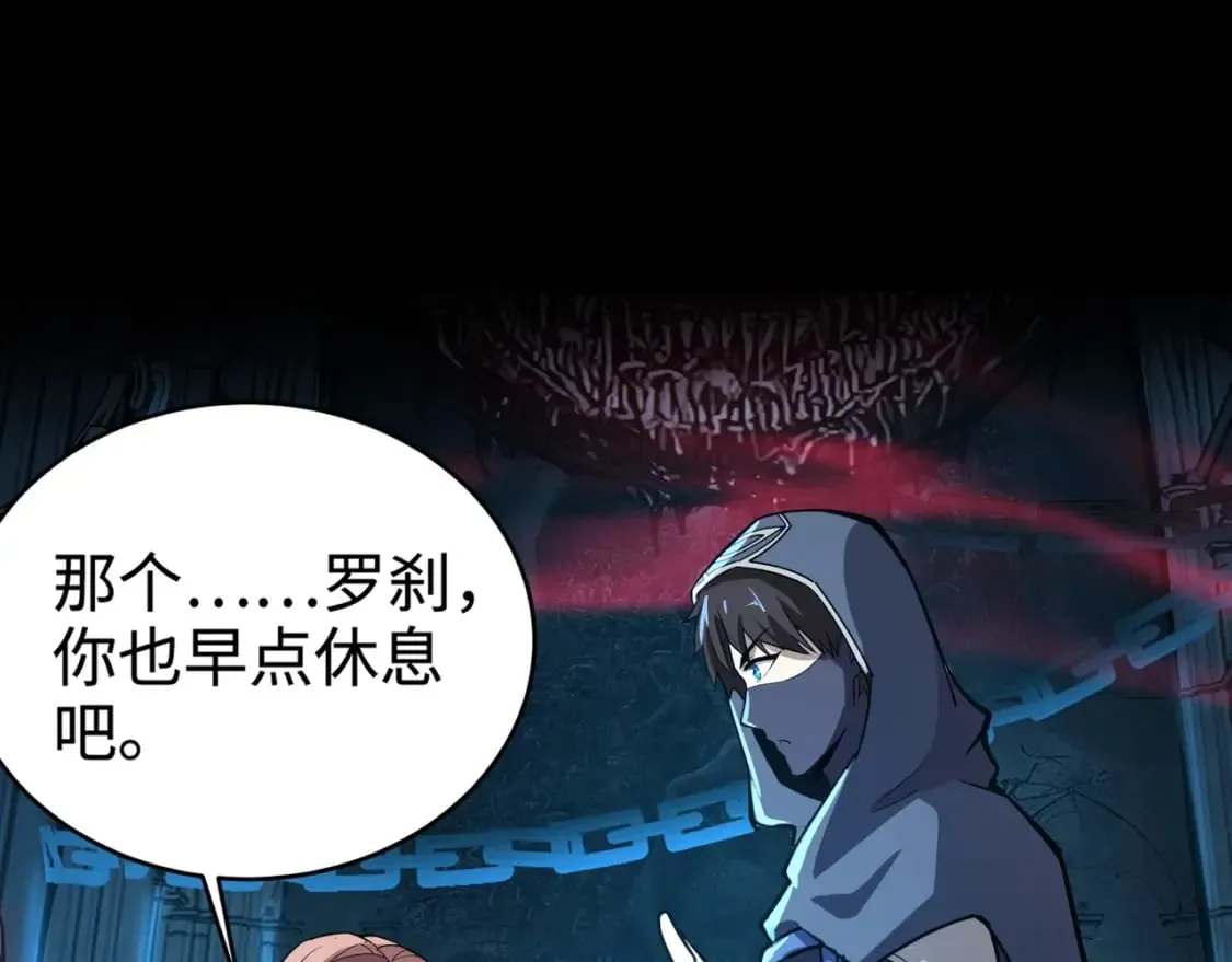 第66话 绝杀人马将军！魔域九层初现！ 第108页