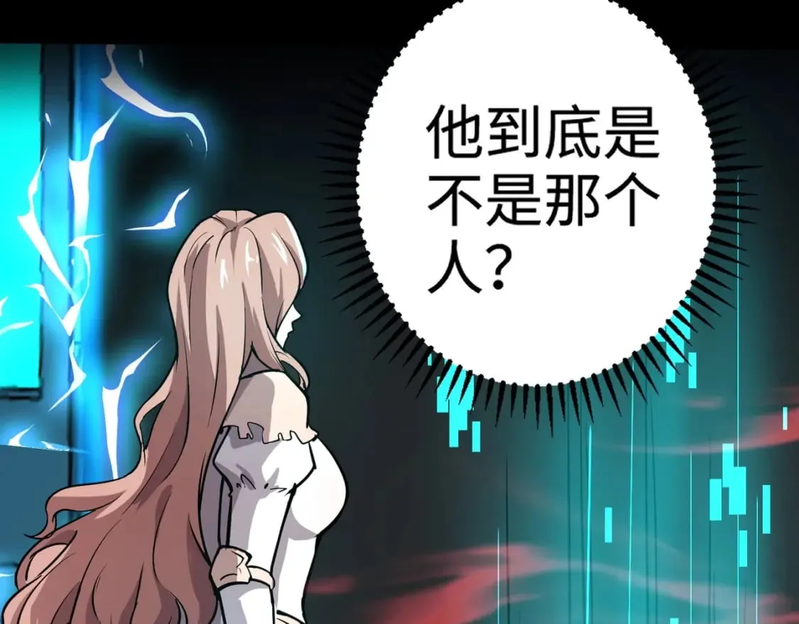 第66话 绝杀人马将军！魔域九层初现！ 第111页