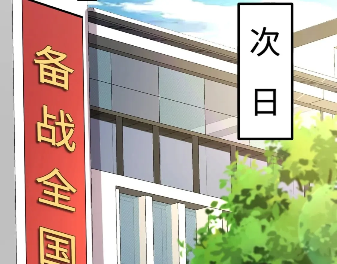 第66话 绝杀人马将军！魔域九层初现！ 第115页
