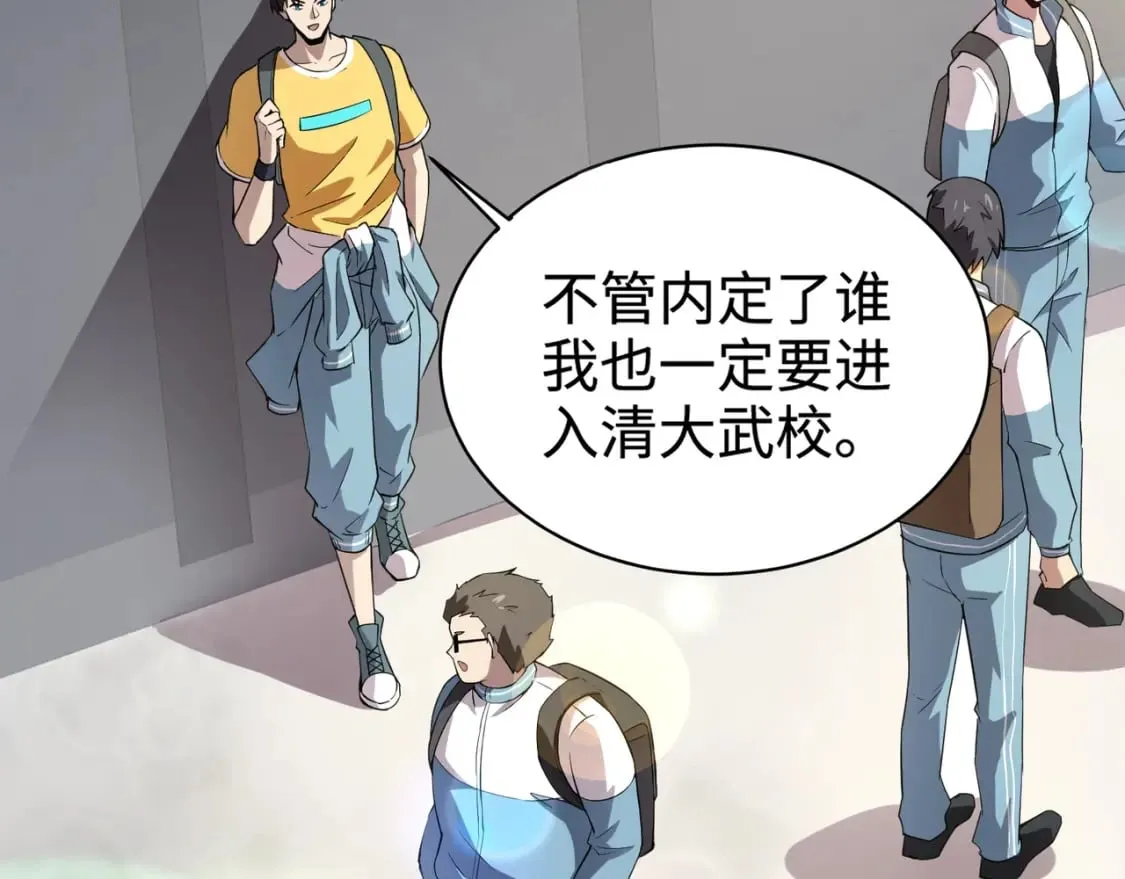 第66话 绝杀人马将军！魔域九层初现！ 第124页