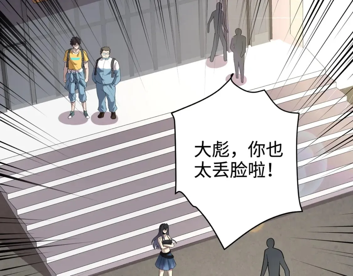 第66话 绝杀人马将军！魔域九层初现！ 第127页