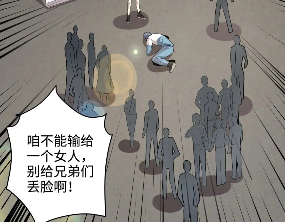 第66话 绝杀人马将军！魔域九层初现！ 第128页