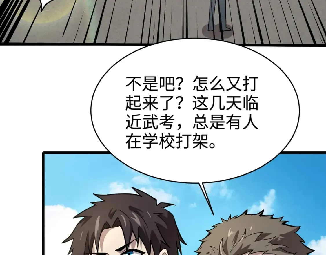 第66话 绝杀人马将军！魔域九层初现！ 第129页