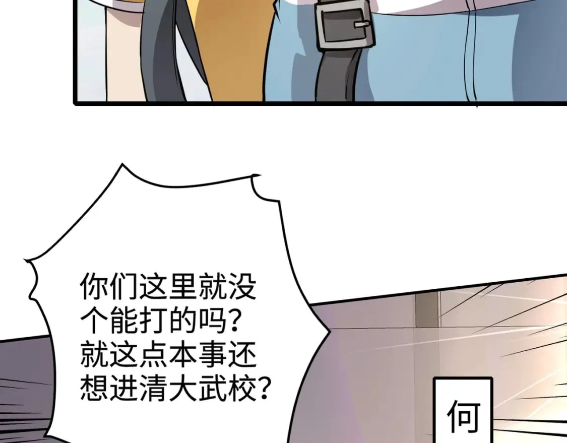 第66话 绝杀人马将军！魔域九层初现！ 第131页