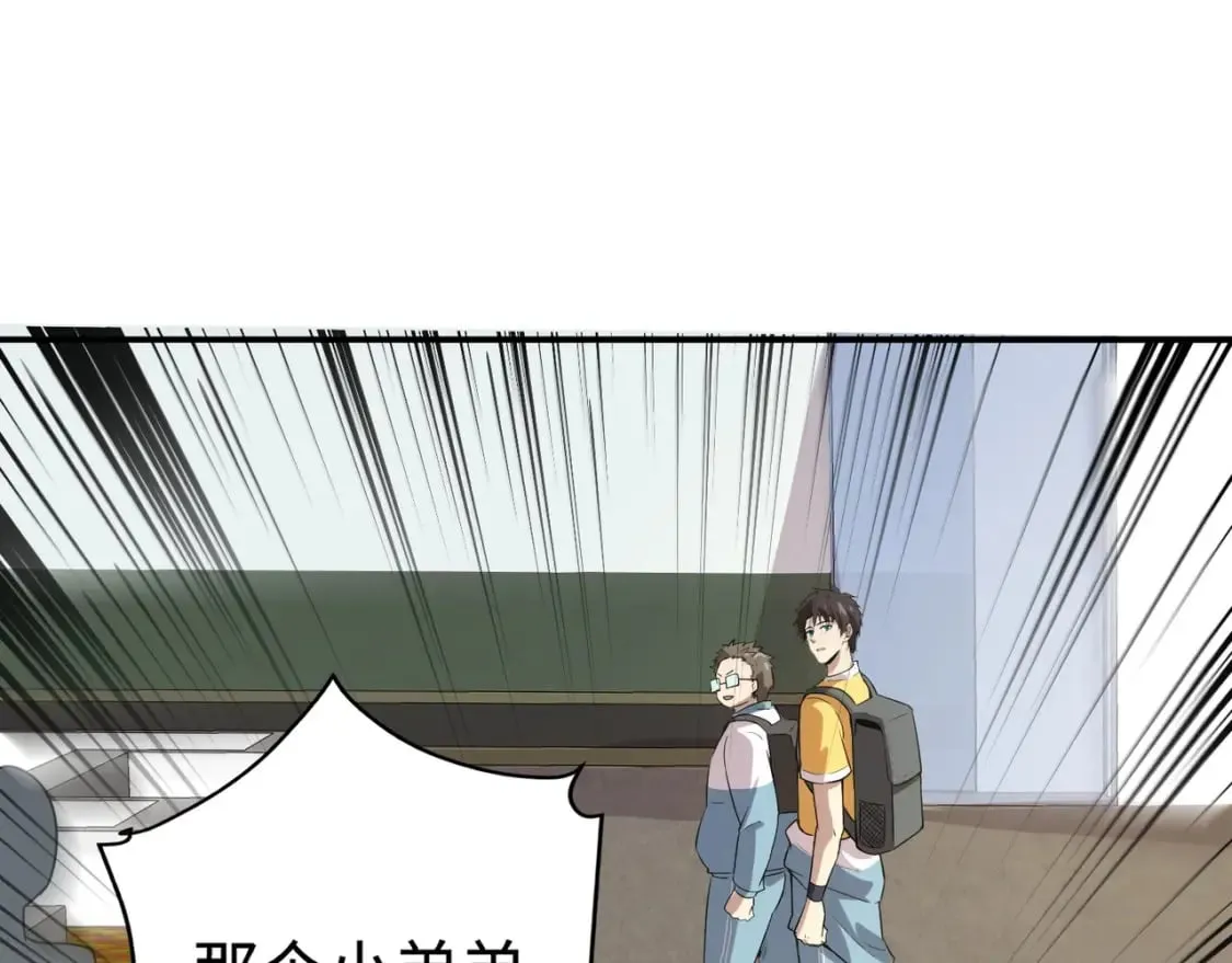 第66话 绝杀人马将军！魔域九层初现！ 第136页