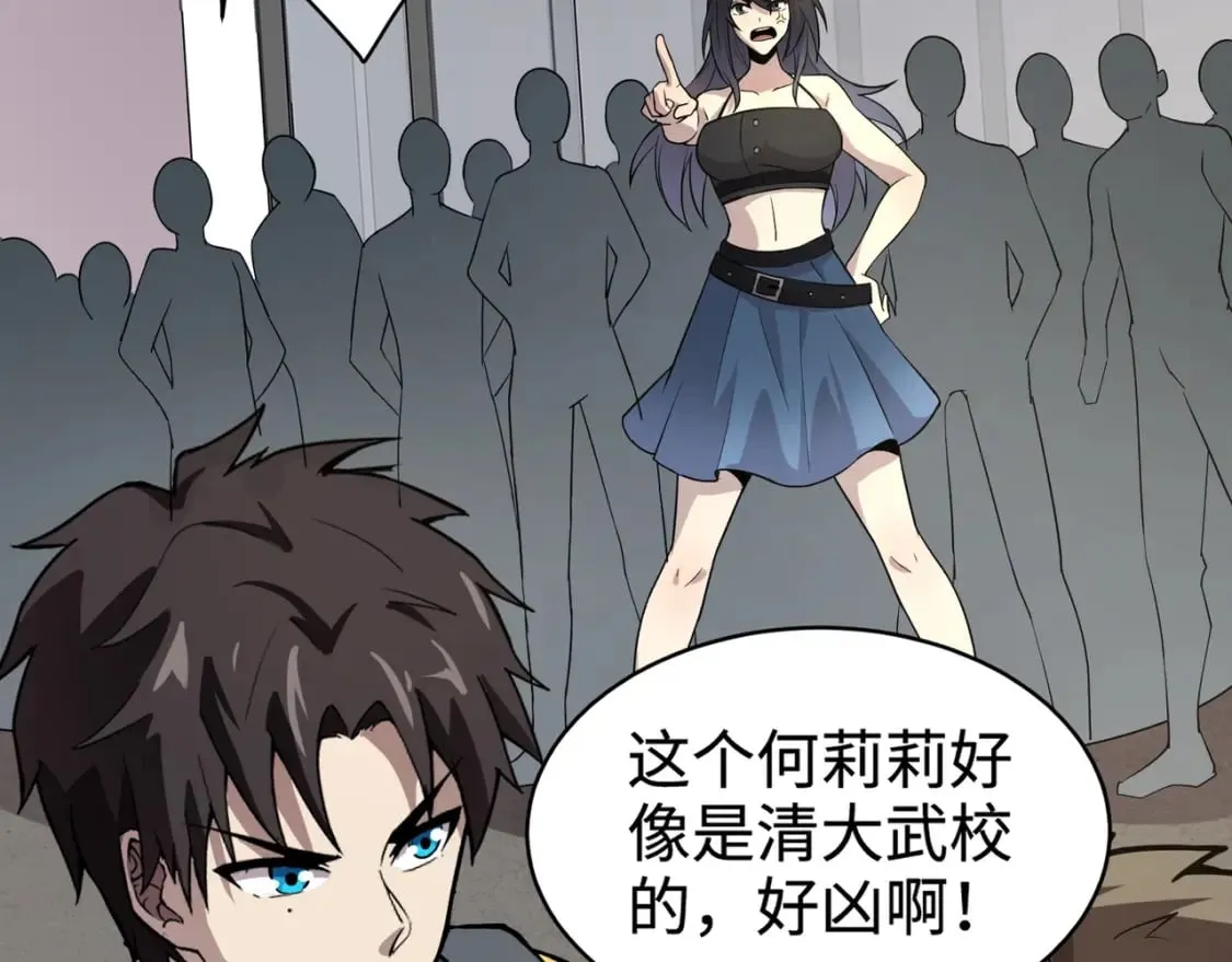 第66话 绝杀人马将军！魔域九层初现！ 第141页