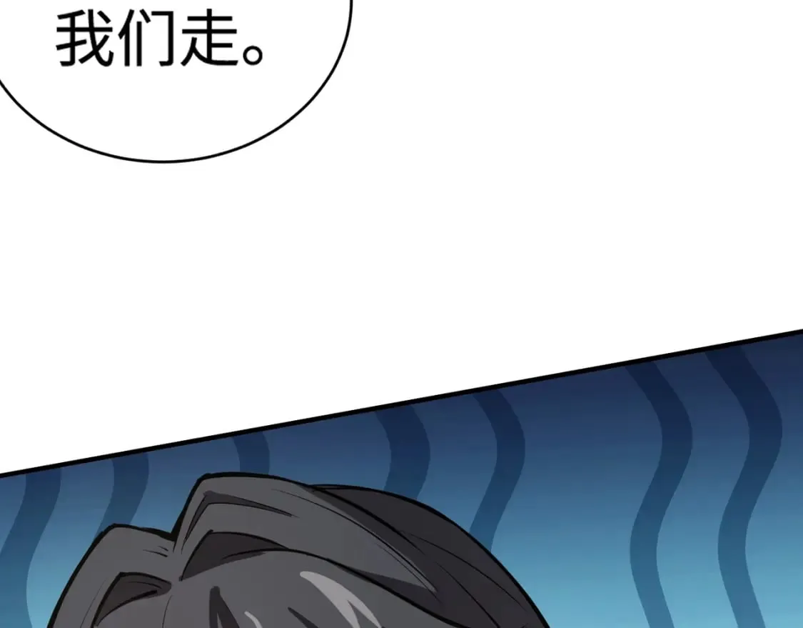 第66话 绝杀人马将军！魔域九层初现！ 第143页