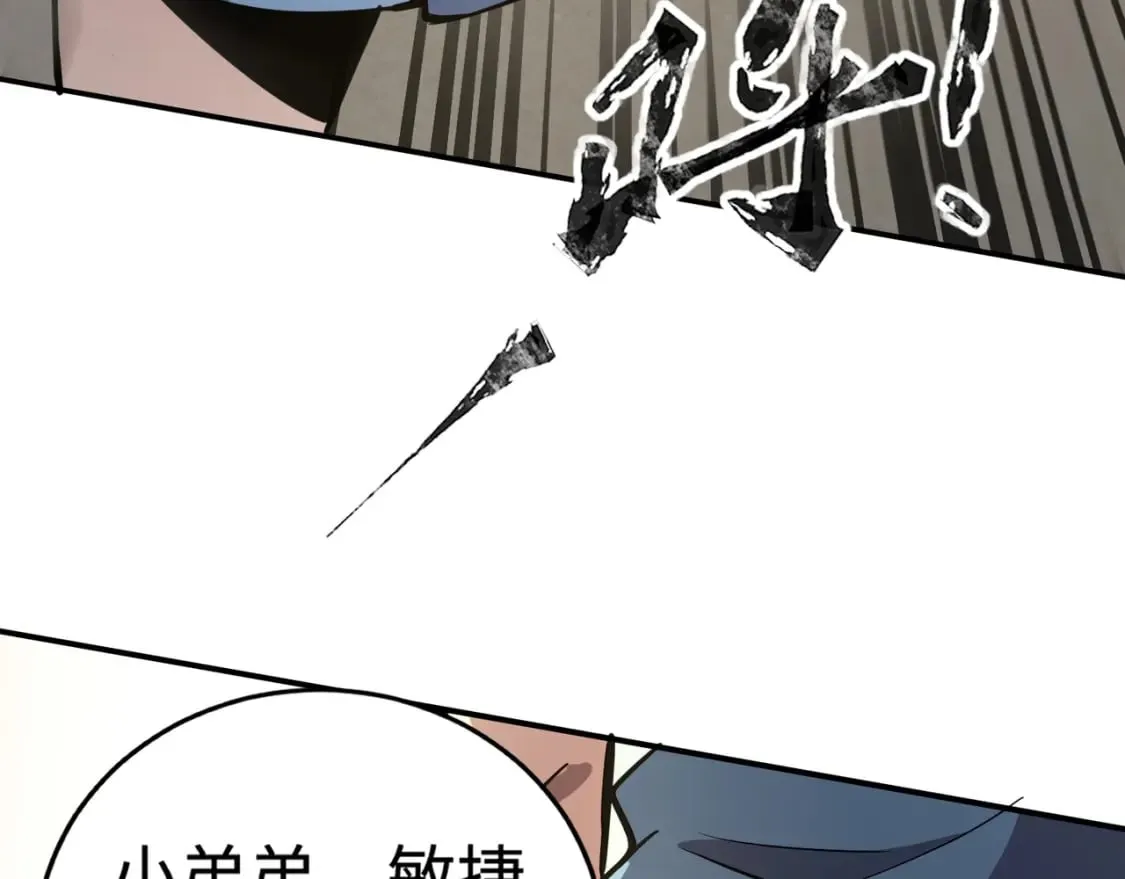 第67话 罗刹！此处就是你的葬身之地！ 第16页