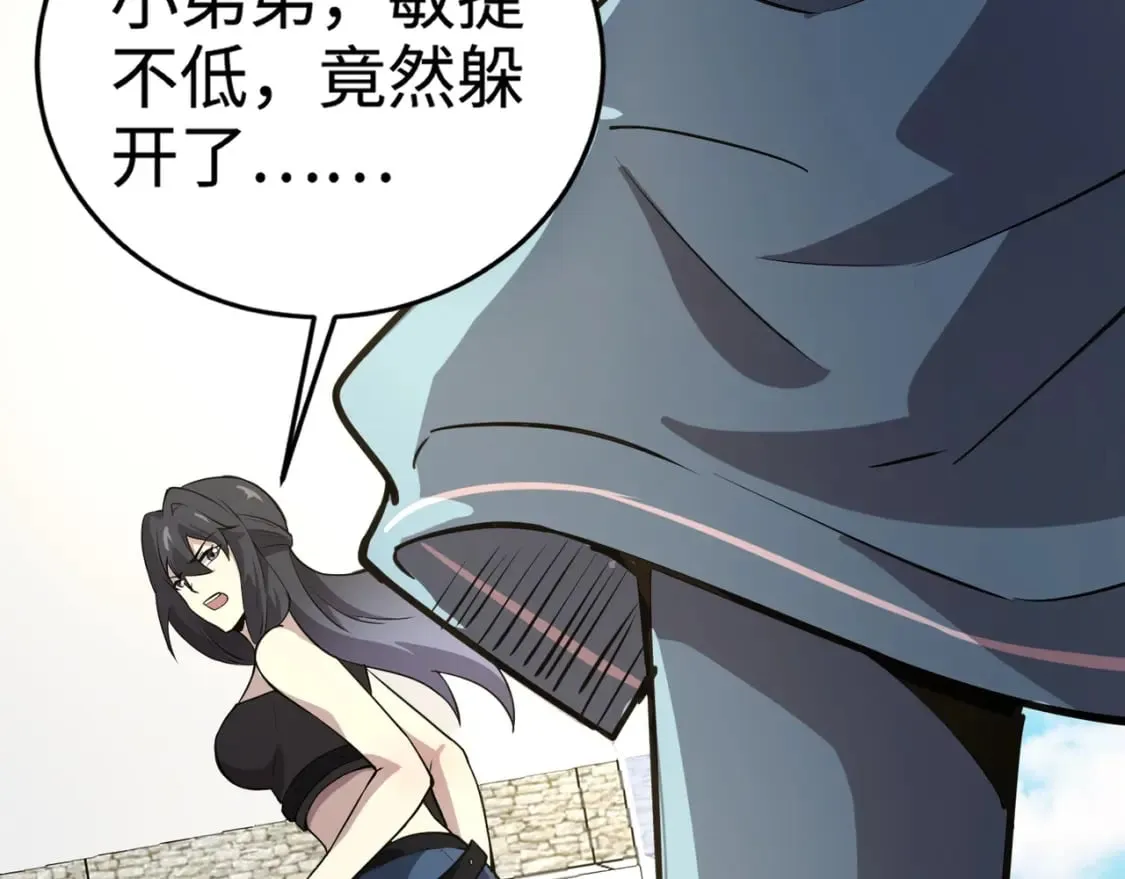 第67话 罗刹！此处就是你的葬身之地！ 第17页