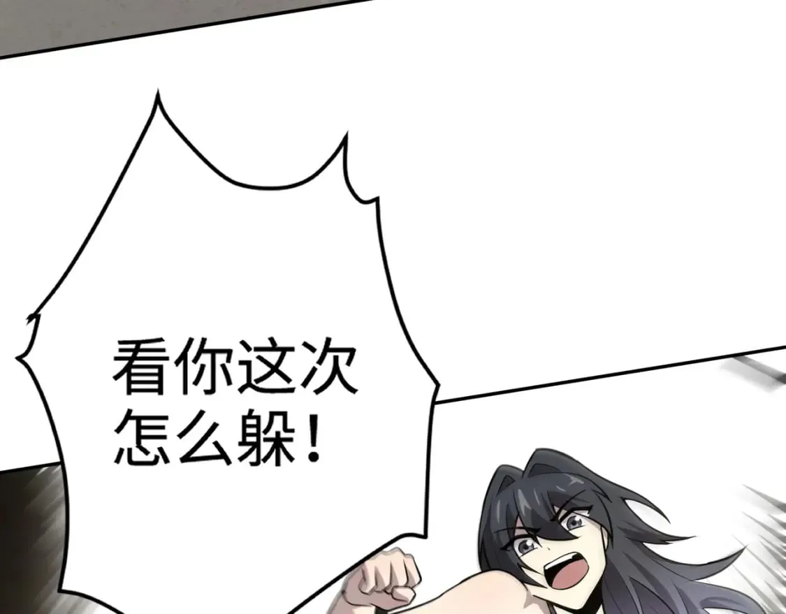 第67话 罗刹！此处就是你的葬身之地！ 第19页