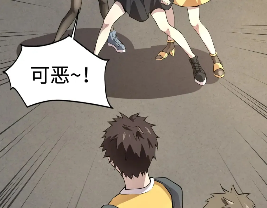 第67话 罗刹！此处就是你的葬身之地！ 第33页