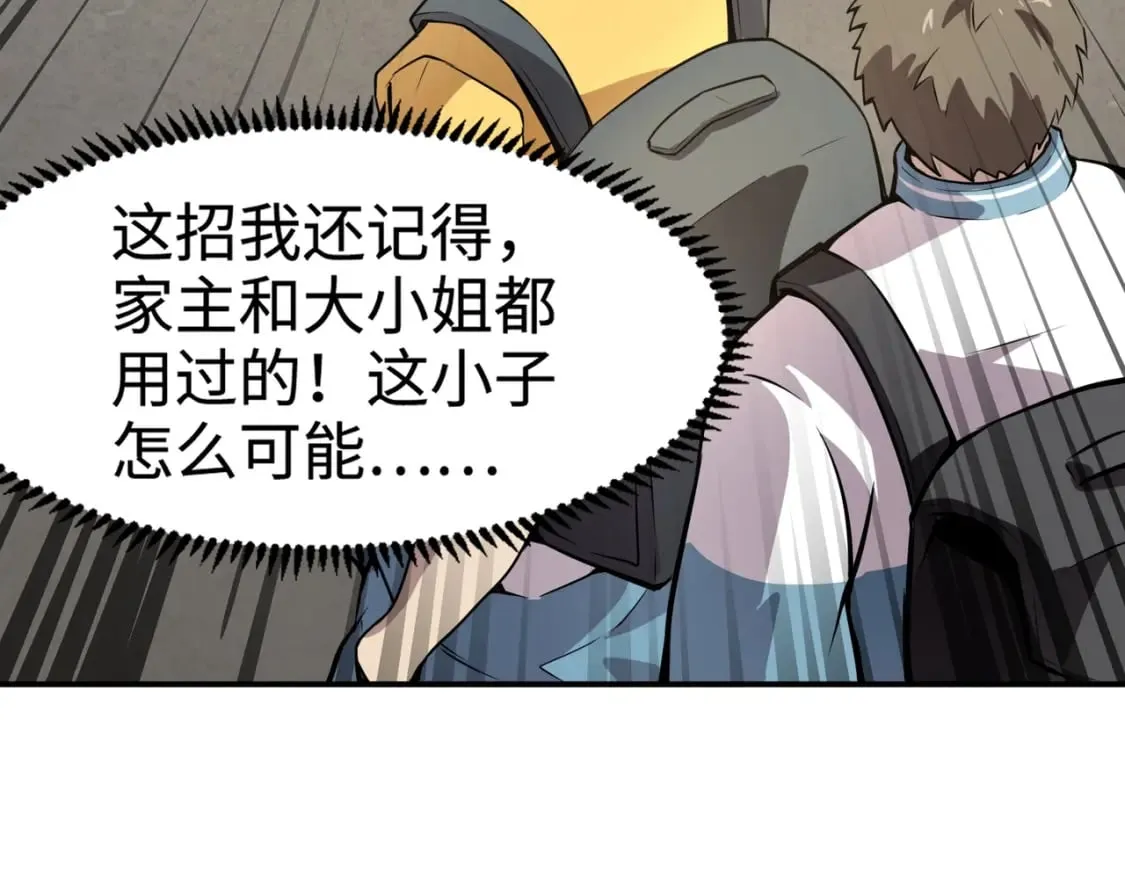第67话 罗刹！此处就是你的葬身之地！ 第34页