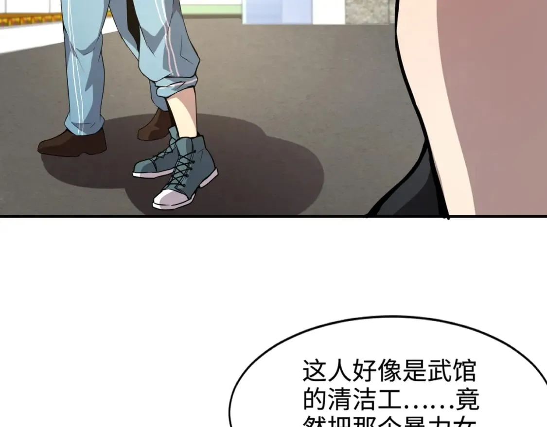 第67话 罗刹！此处就是你的葬身之地！ 第37页