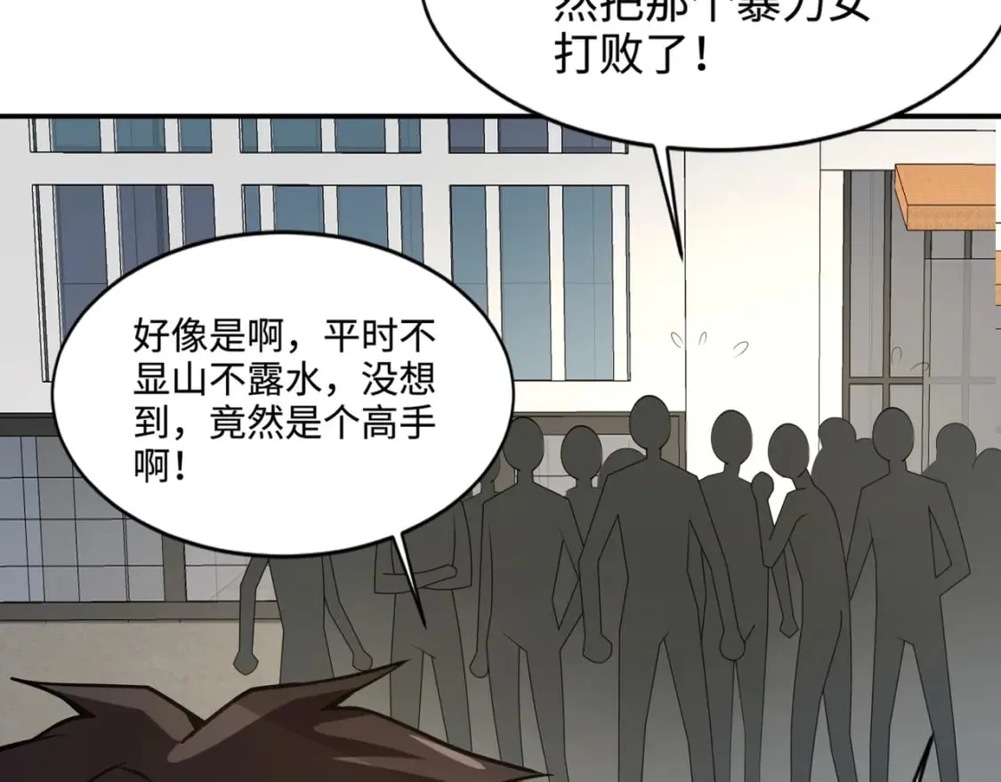 第67话 罗刹！此处就是你的葬身之地！ 第38页