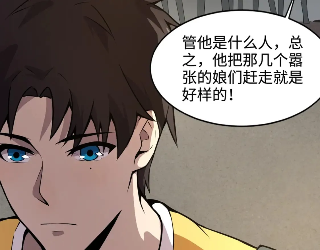 第67话 罗刹！此处就是你的葬身之地！ 第39页