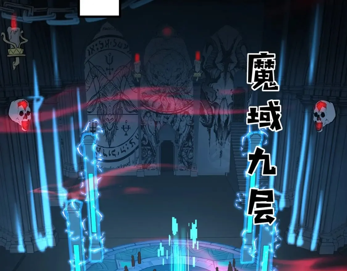 第67话 罗刹！此处就是你的葬身之地！ 第43页