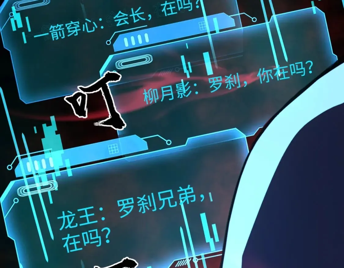 第67话 罗刹！此处就是你的葬身之地！ 第48页