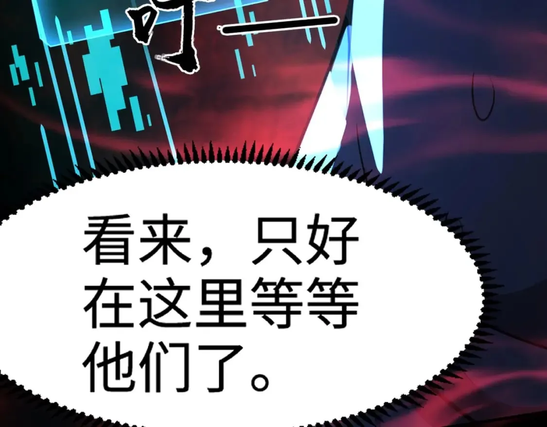 第67话 罗刹！此处就是你的葬身之地！ 第49页