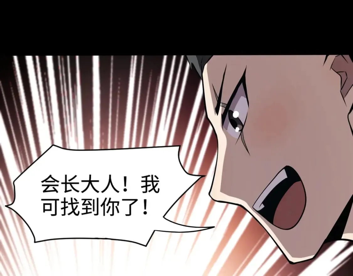 第67话 罗刹！此处就是你的葬身之地！ 第51页