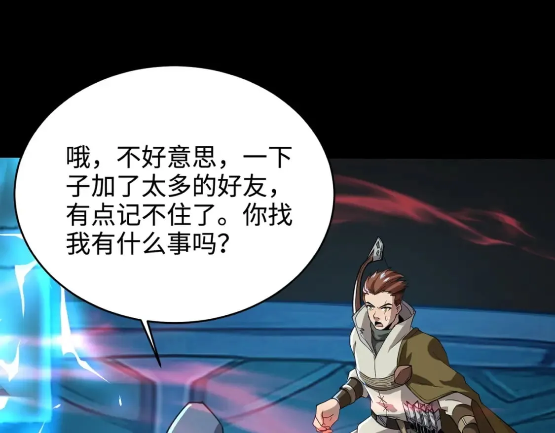 第67话 罗刹！此处就是你的葬身之地！ 第57页
