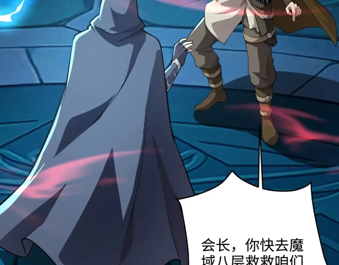 第67话 罗刹！此处就是你的葬身之地！ 第58页
