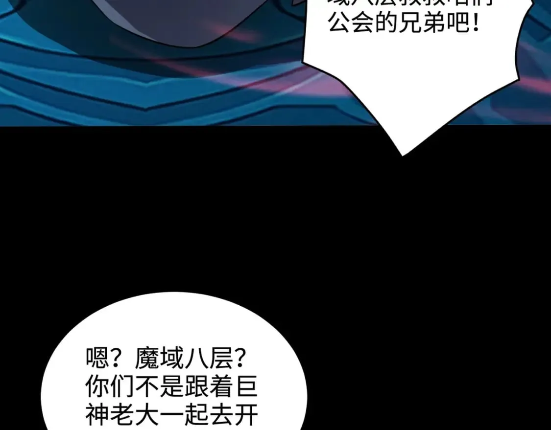 第67话 罗刹！此处就是你的葬身之地！ 第59页