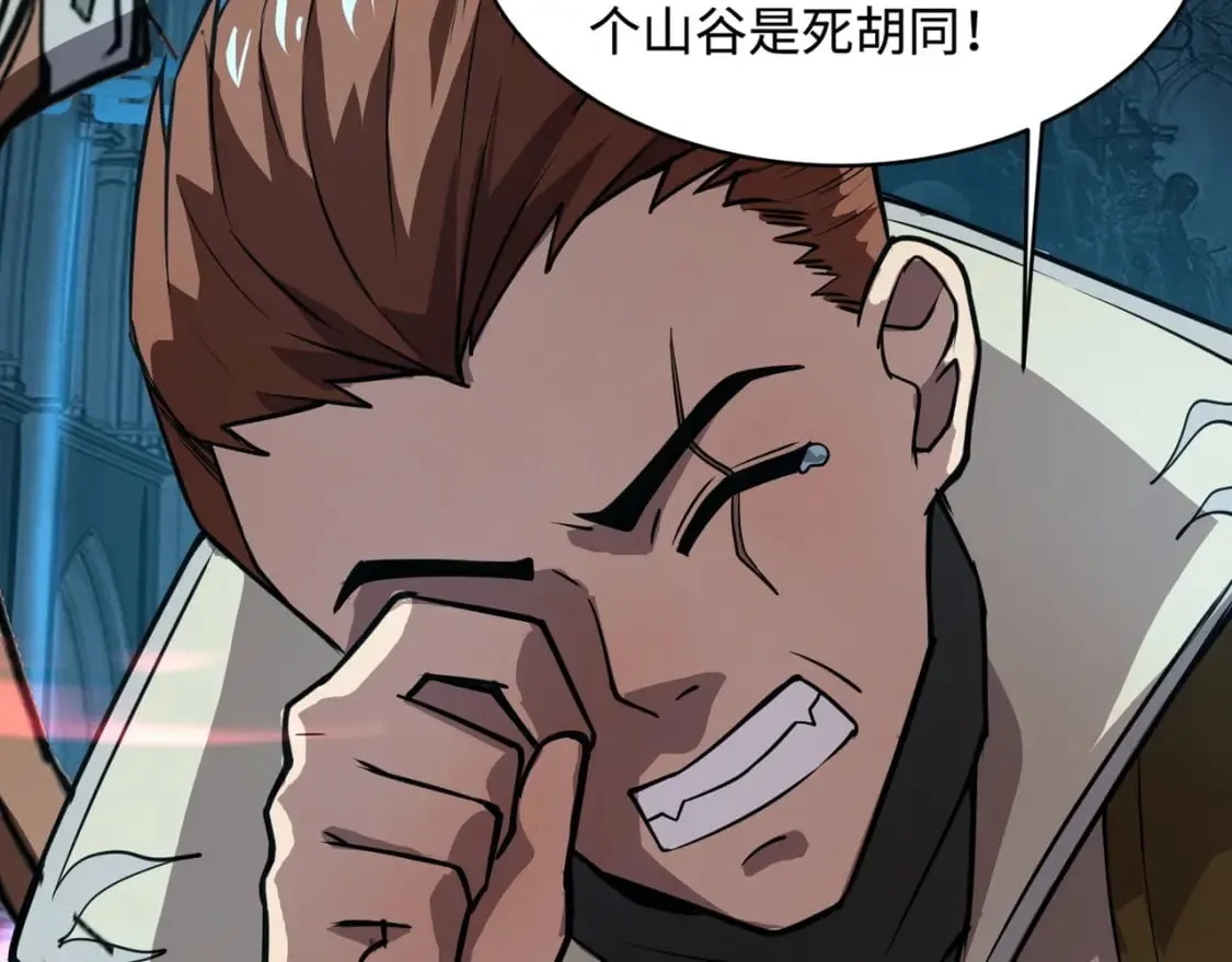 第67话 罗刹！此处就是你的葬身之地！ 第63页