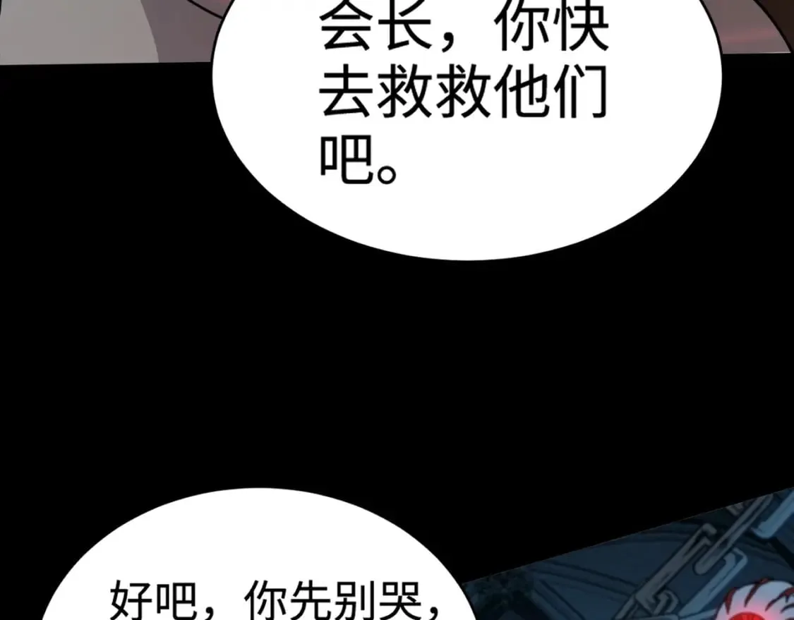 第67话 罗刹！此处就是你的葬身之地！ 第65页