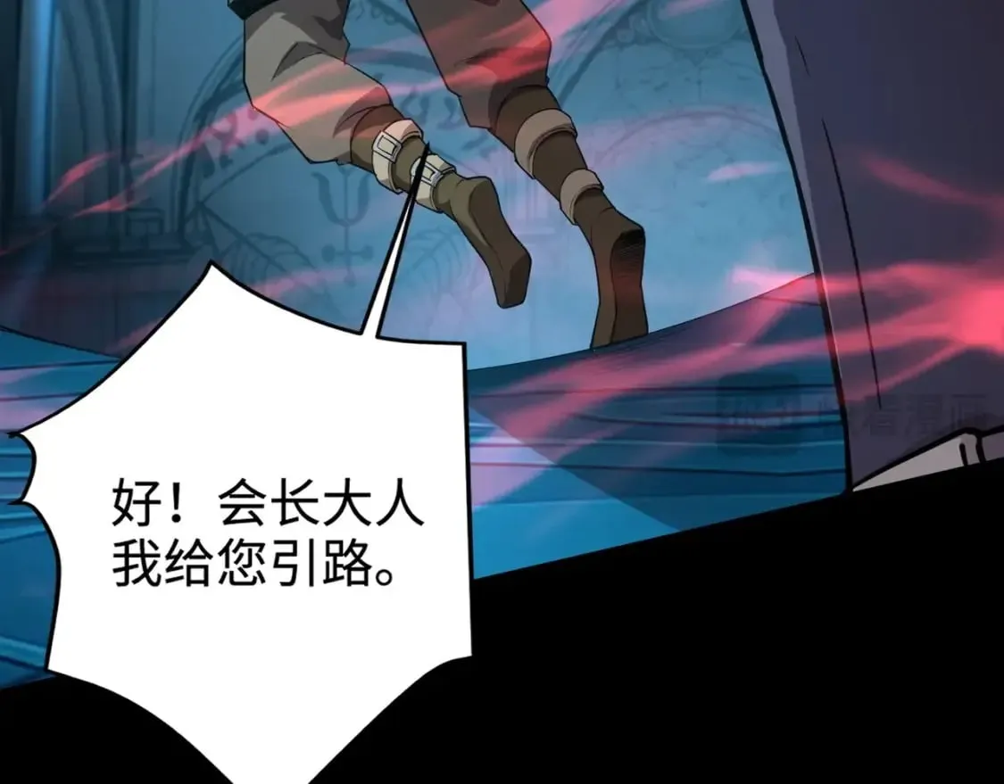 第67话 罗刹！此处就是你的葬身之地！ 第68页
