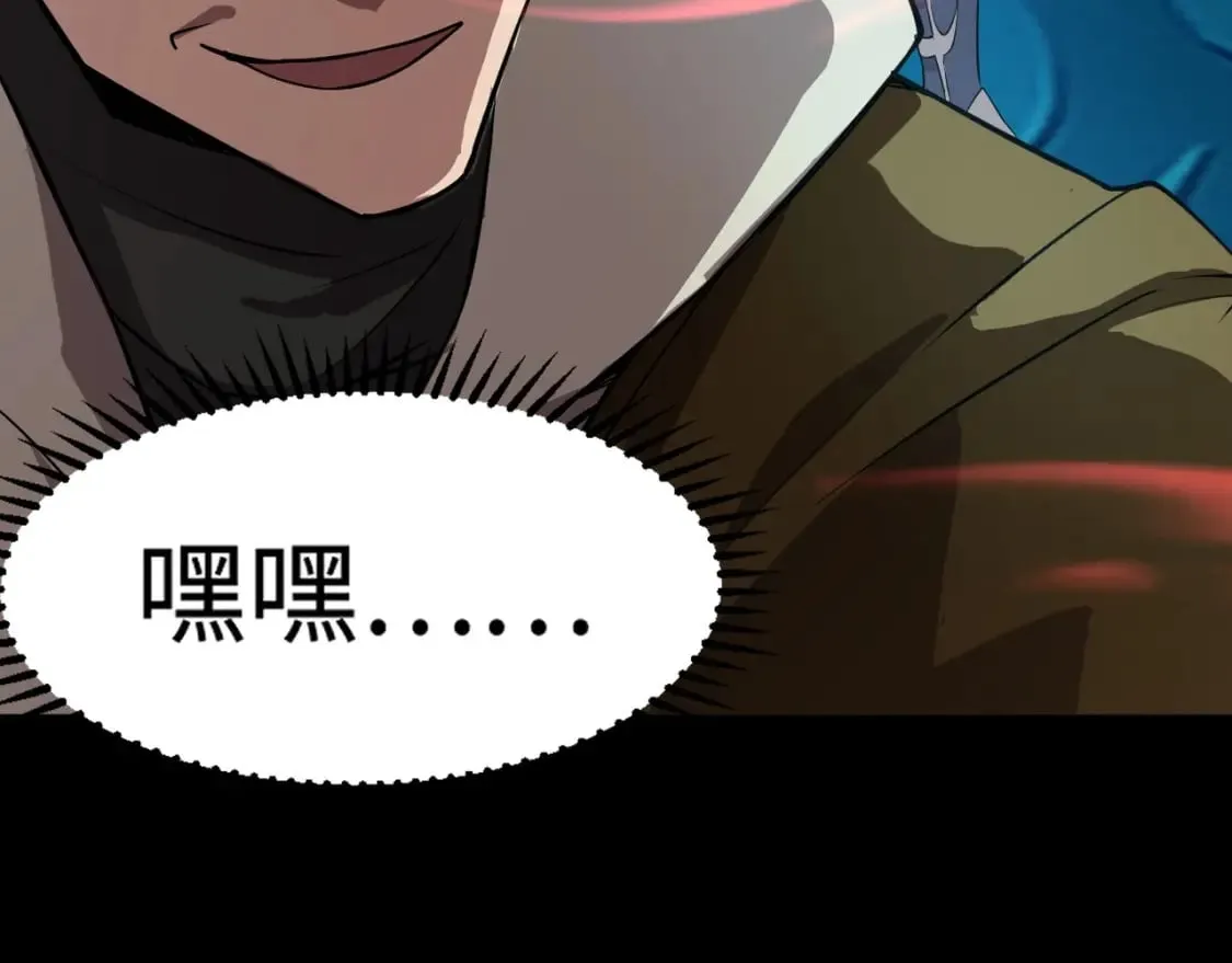 第67话 罗刹！此处就是你的葬身之地！ 第71页