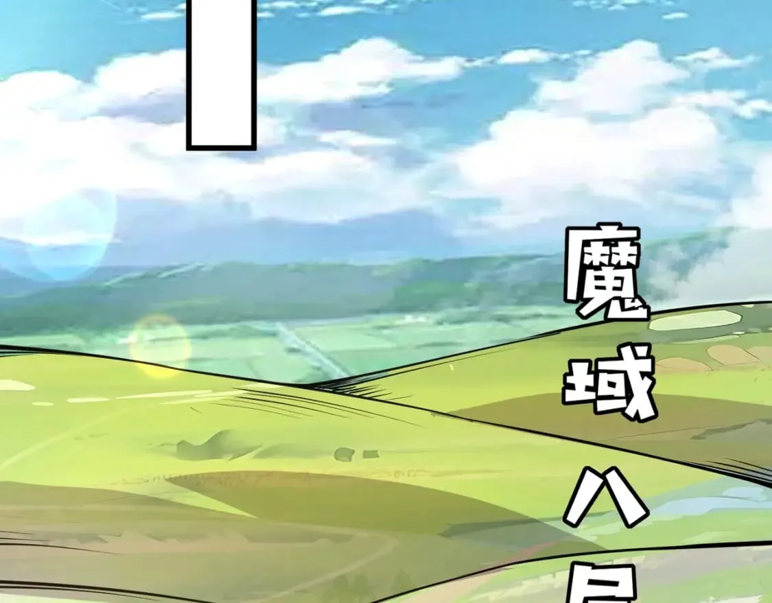 第67话 罗刹！此处就是你的葬身之地！ 第74页