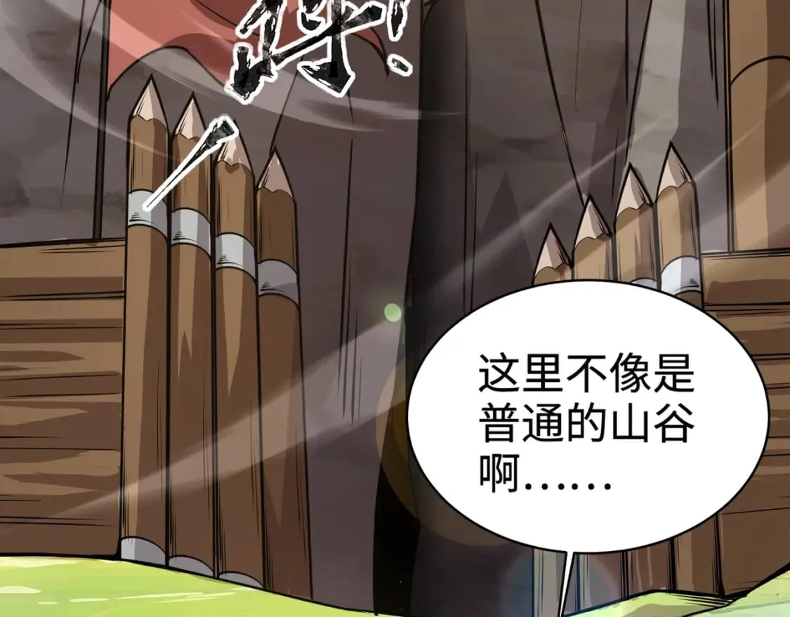 第67话 罗刹！此处就是你的葬身之地！ 第78页