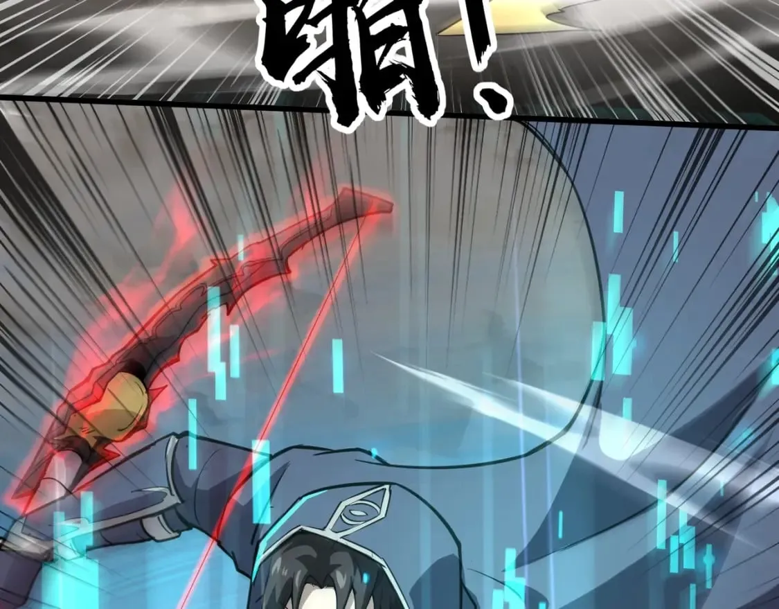 第67话 罗刹！此处就是你的葬身之地！ 第96页