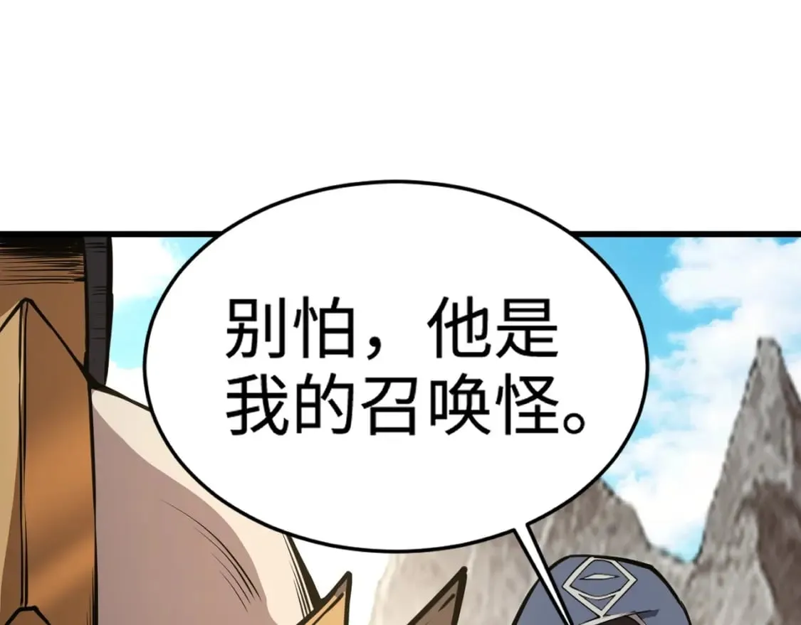 第67话 罗刹！此处就是你的葬身之地！ 第107页