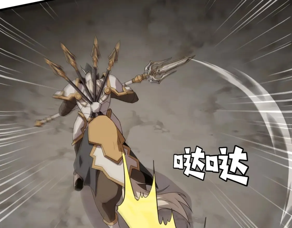 第67话 罗刹！此处就是你的葬身之地！ 第115页