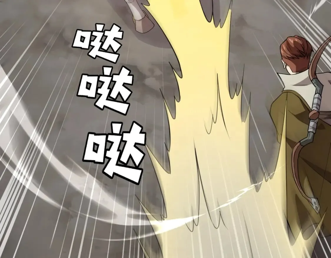 第67话 罗刹！此处就是你的葬身之地！ 第116页