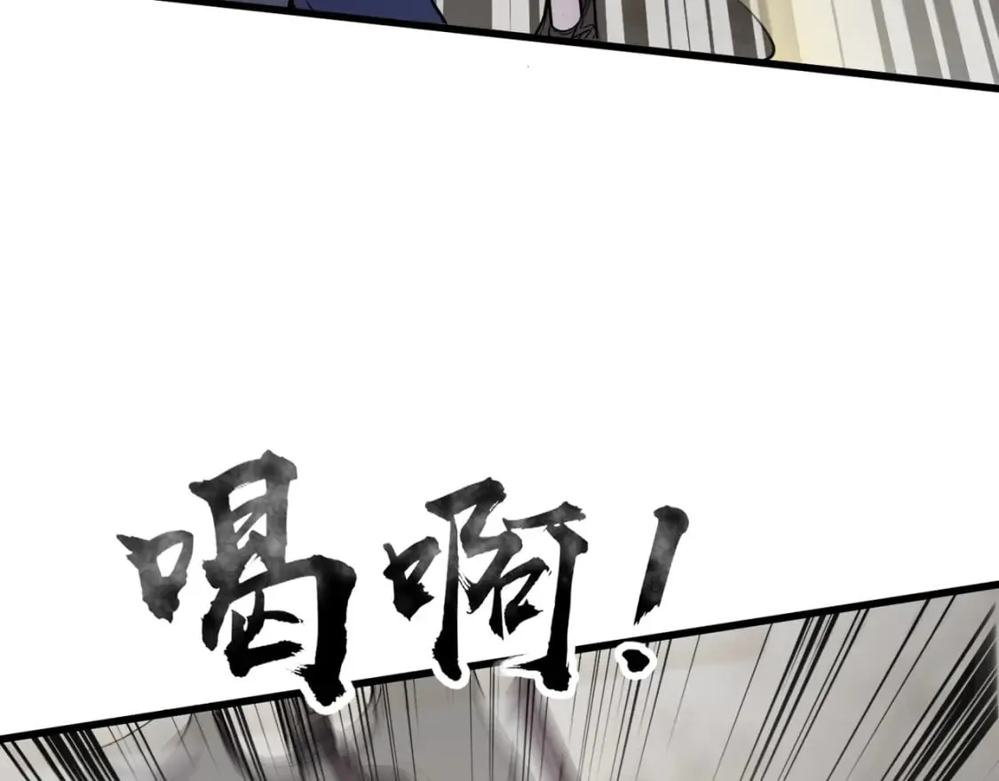 第67话 罗刹！此处就是你的葬身之地！ 第118页