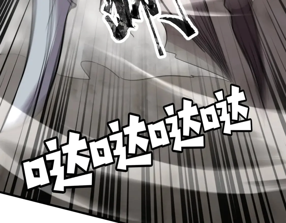 第67话 罗刹！此处就是你的葬身之地！ 第121页