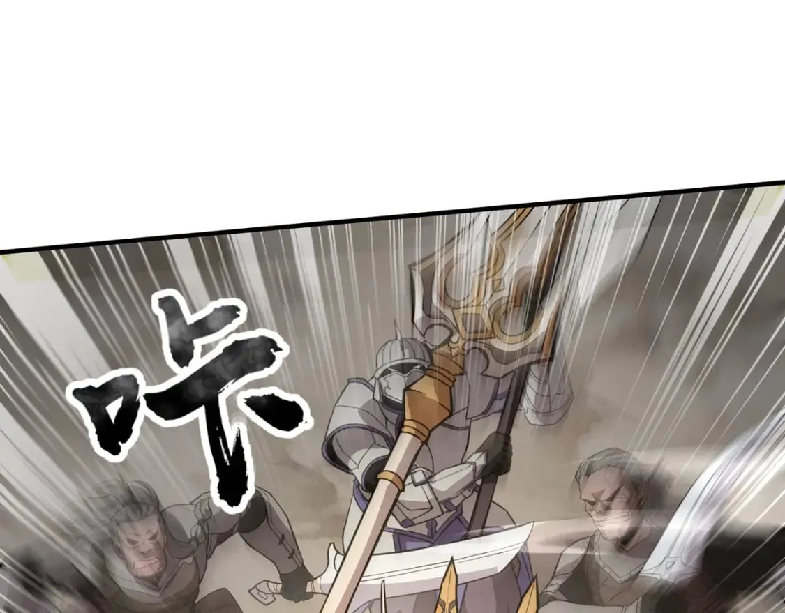 第67话 罗刹！此处就是你的葬身之地！ 第123页