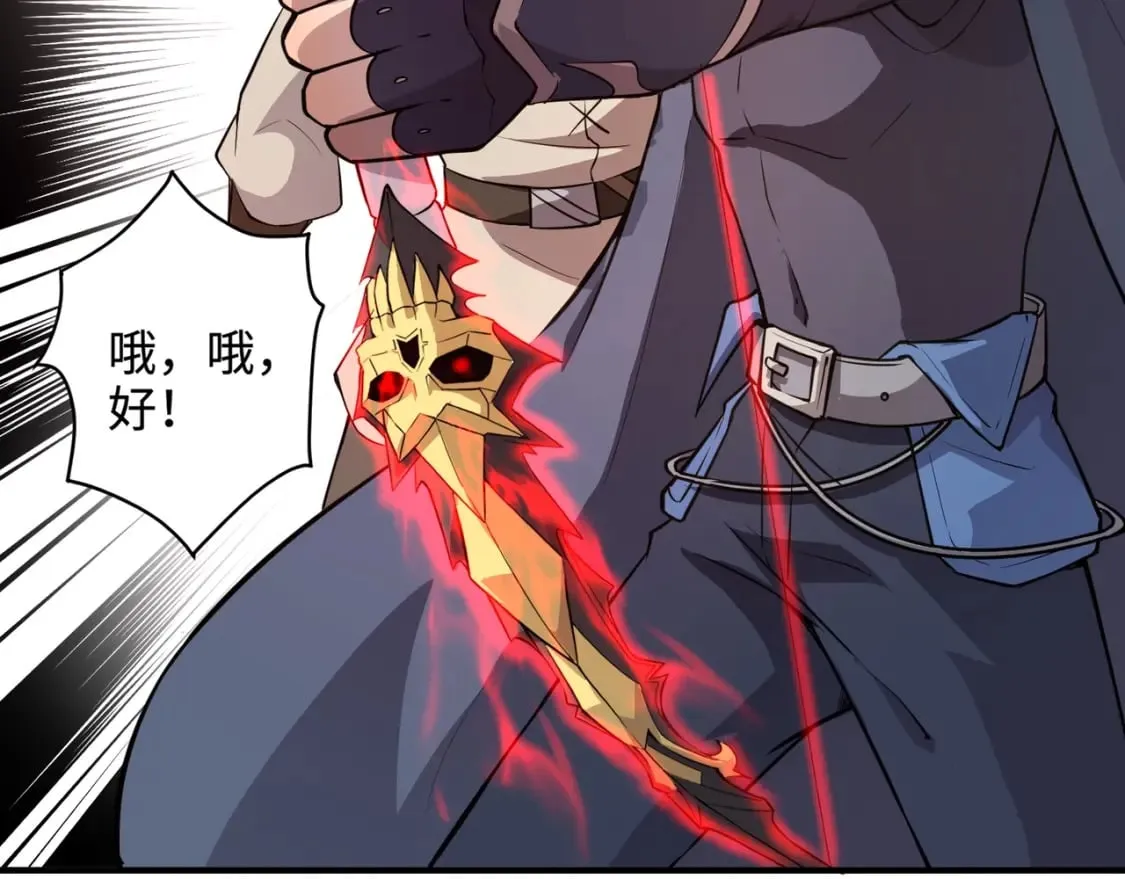 第67话 罗刹！此处就是你的葬身之地！ 第128页