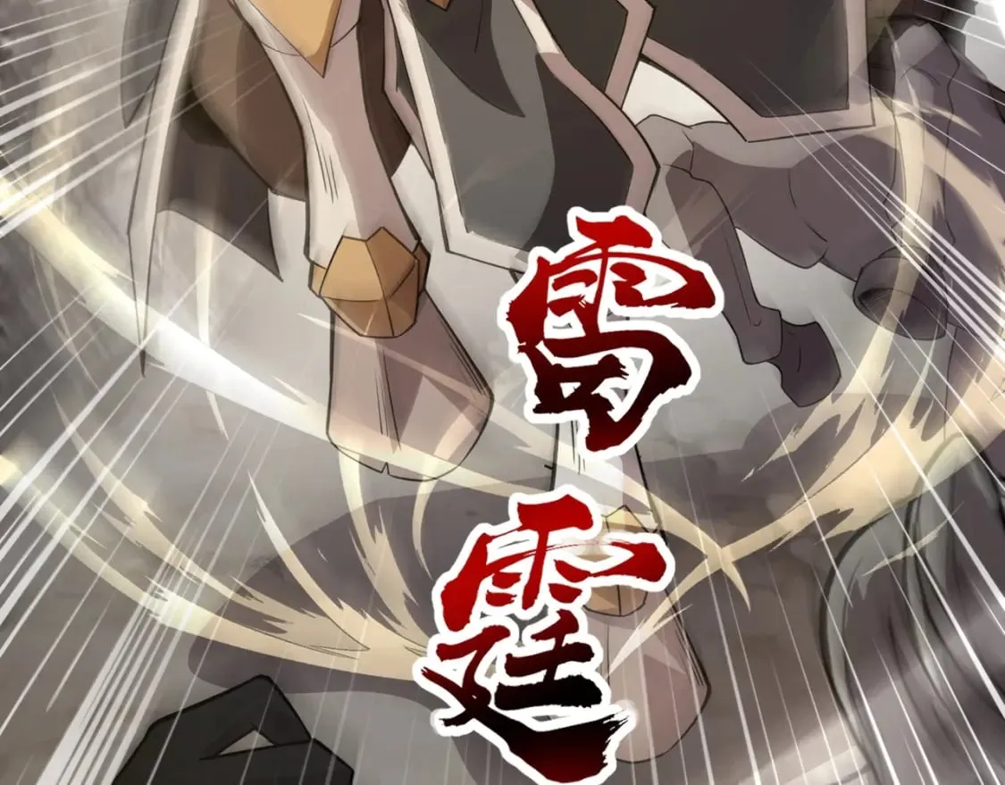第67话 罗刹！此处就是你的葬身之地！ 第141页