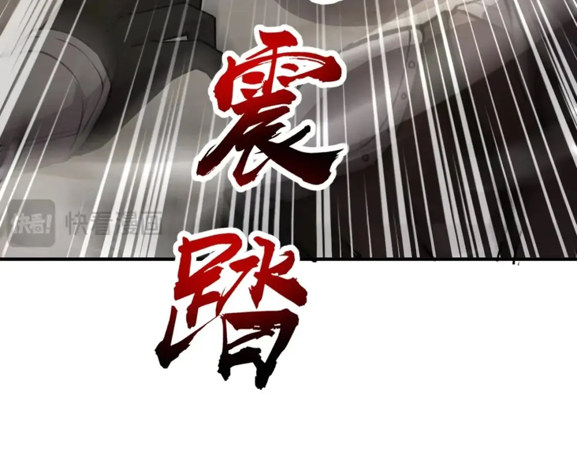 第67话 罗刹！此处就是你的葬身之地！ 第142页