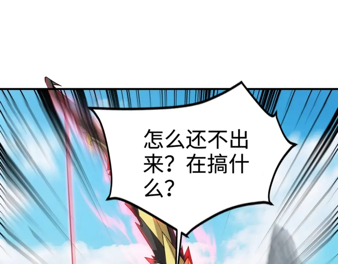 第67话 罗刹！此处就是你的葬身之地！ 第144页