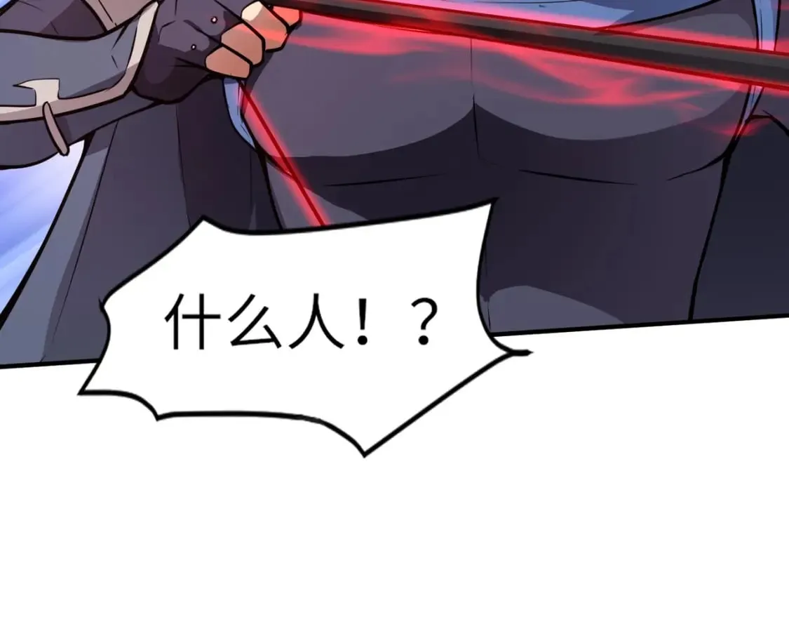 第67话 罗刹！此处就是你的葬身之地！ 第149页