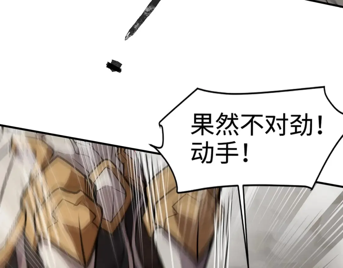第67话 罗刹！此处就是你的葬身之地！ 第155页