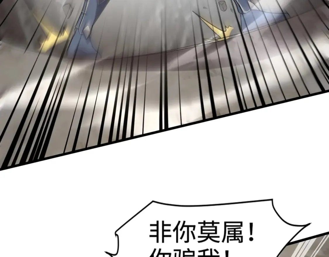 第67话 罗刹！此处就是你的葬身之地！ 第167页