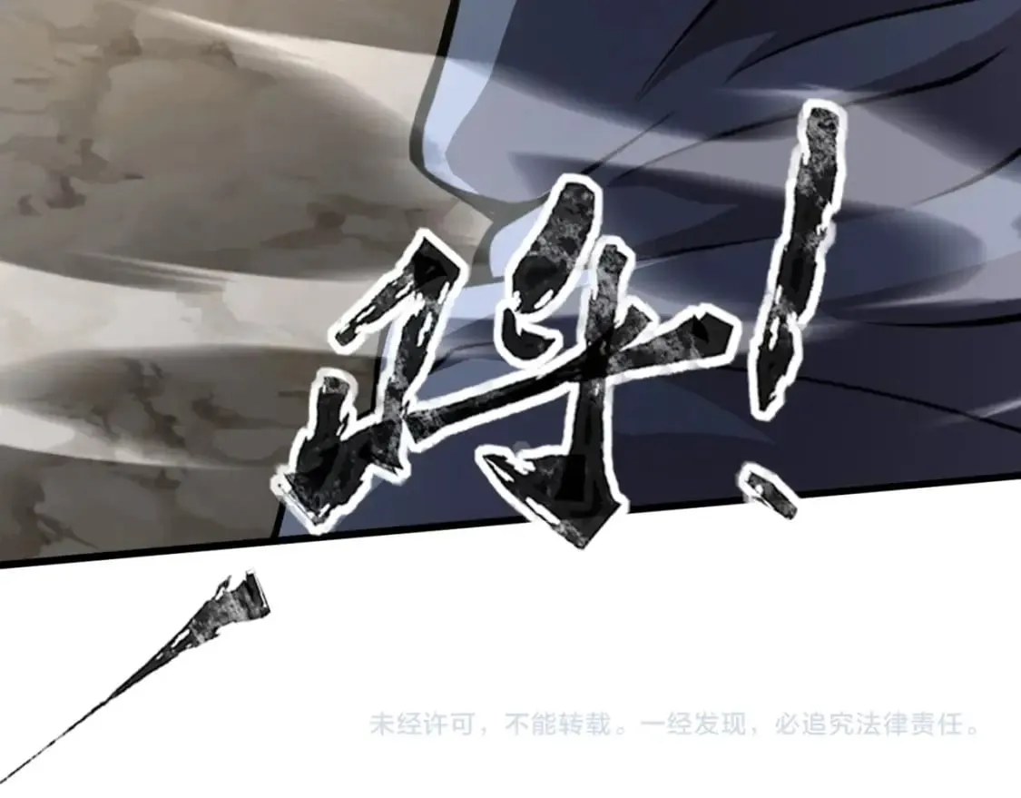 第67话 罗刹！此处就是你的葬身之地！ 第174页