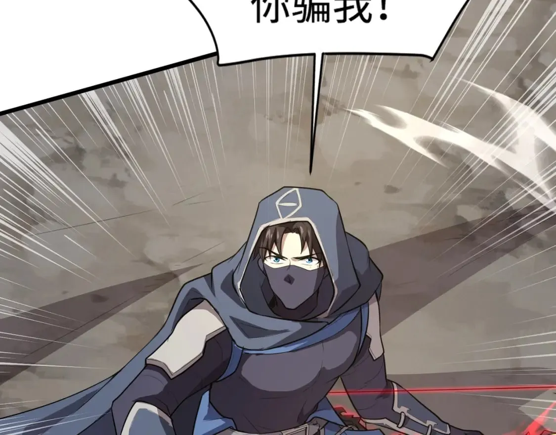 第68话 急需强力辅助！这一层怎么打？！ 第9页